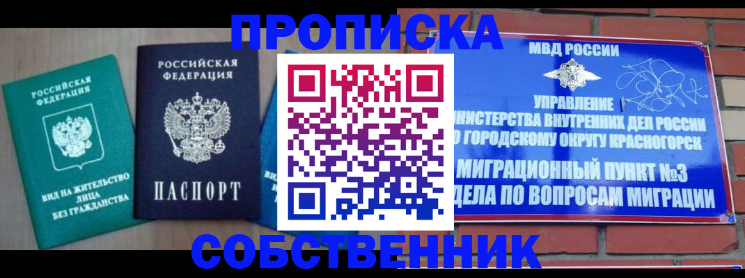 временная регистрация адрес в Медвежьегорске