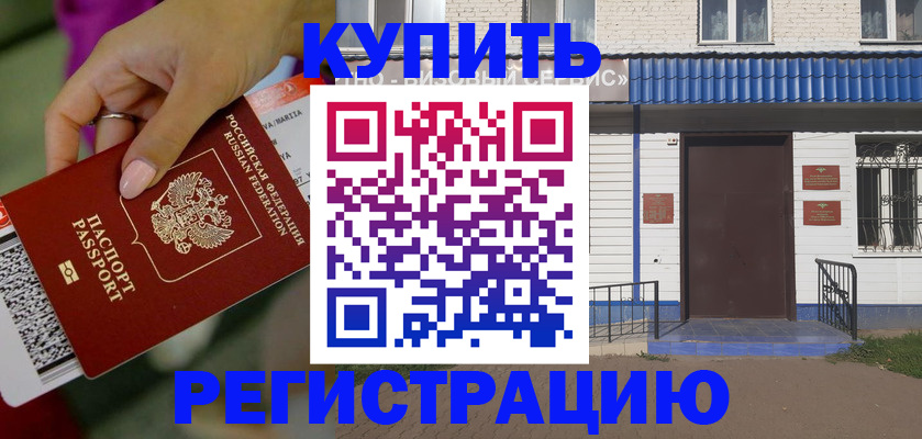 прописка в квартире в Медвежьегорске